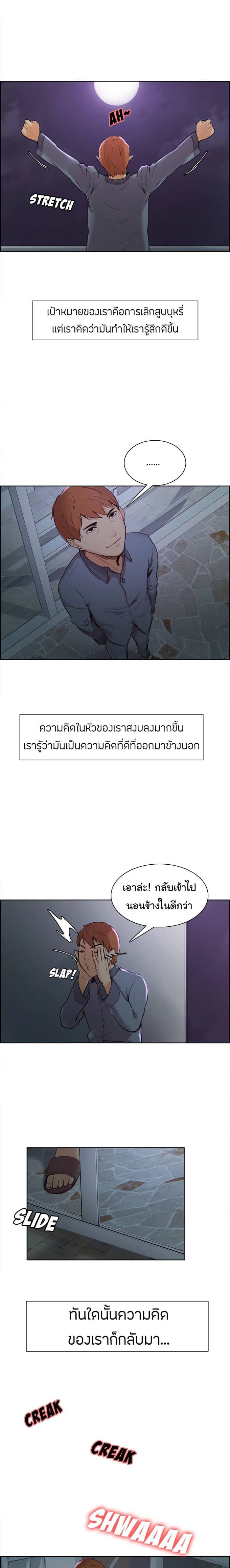 The Sharehouseตอนที่ 4 page 11