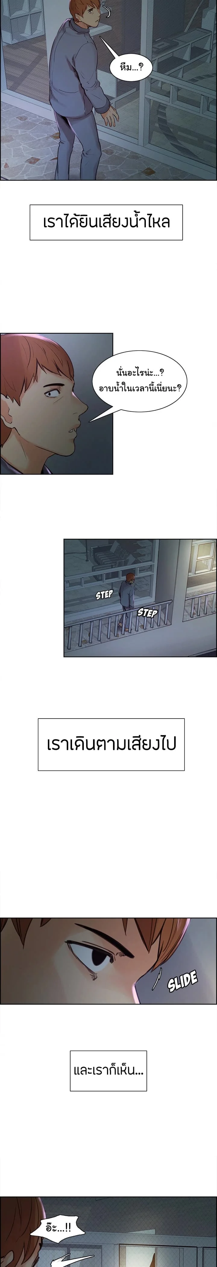 The Sharehouseตอนที่ 4 page 12