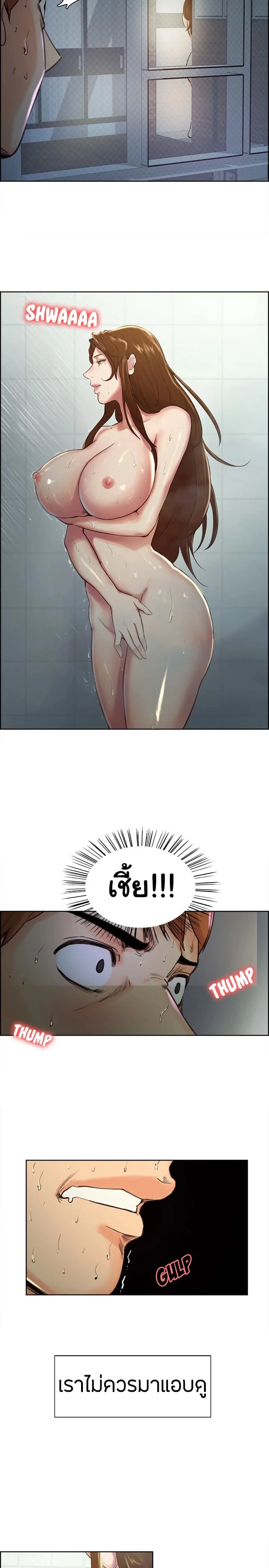 The Sharehouseตอนที่ 4 page 13