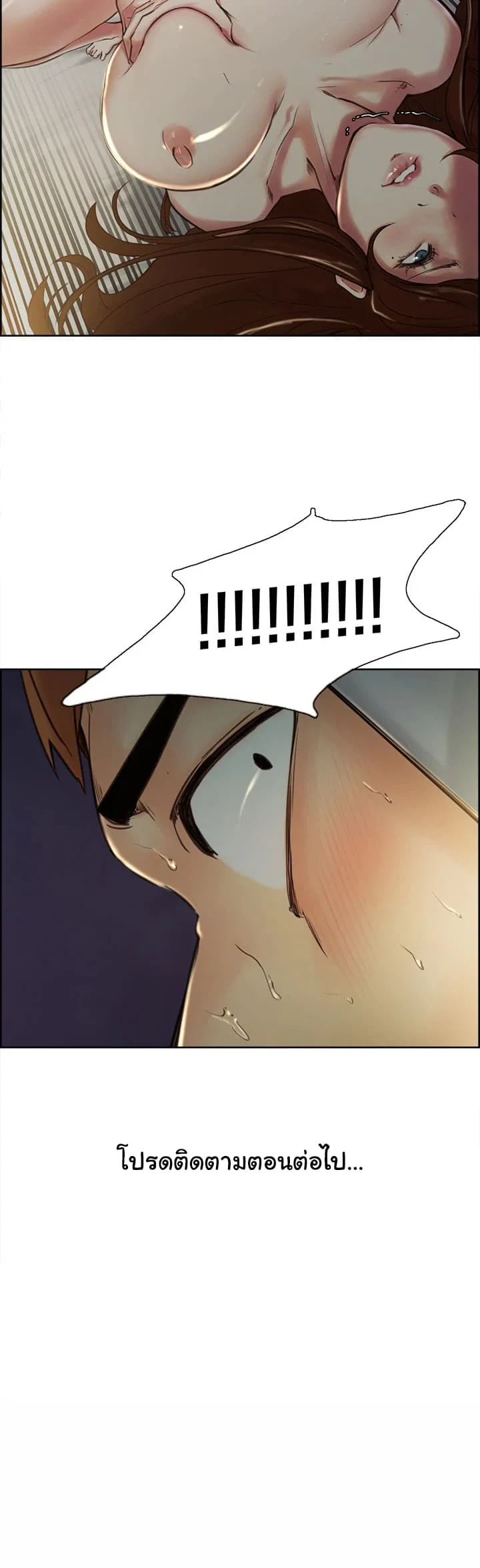 The Sharehouseตอนที่ 4 page 19
