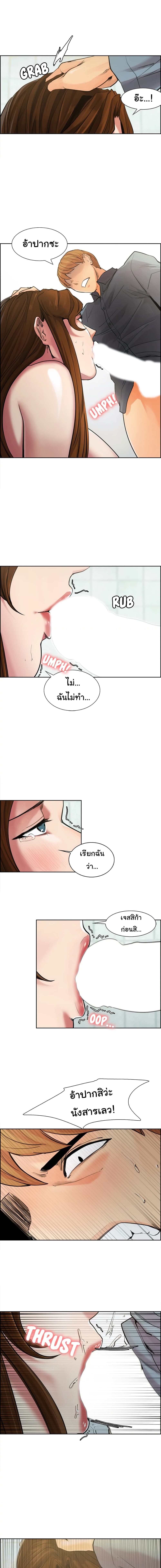 The Sharehouseตอนที่ 10 page 2