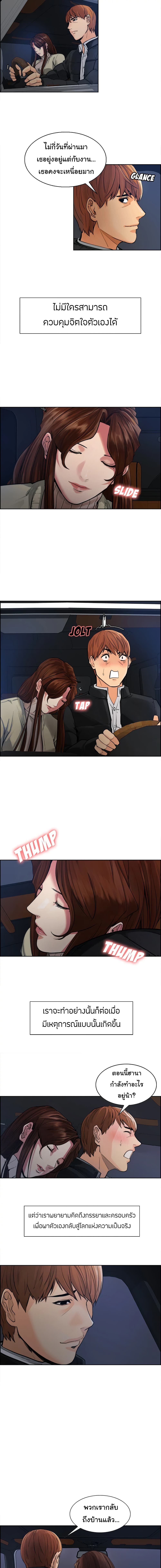 The Sharehouseตอนที่ 10 page 5