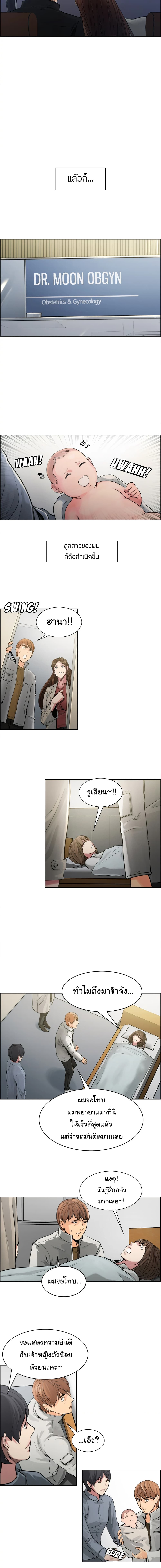 The Sharehouseตอนที่ 10 page 6