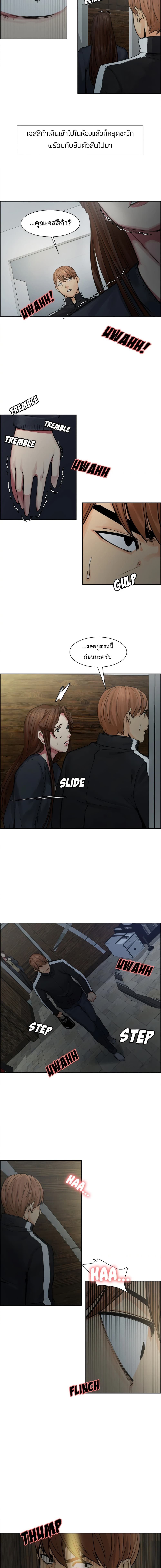The Sharehouseตอนที่ 10 page 10