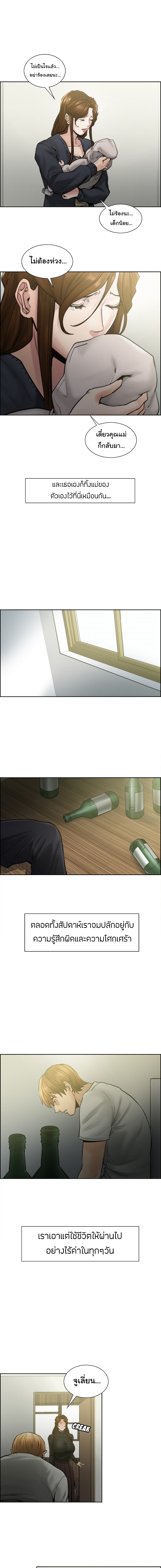 The Sharehouseตอนที่ 12 page 2