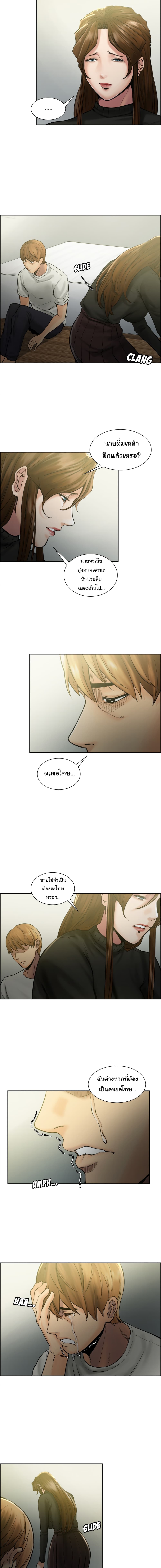 The Sharehouseตอนที่ 12 page 3