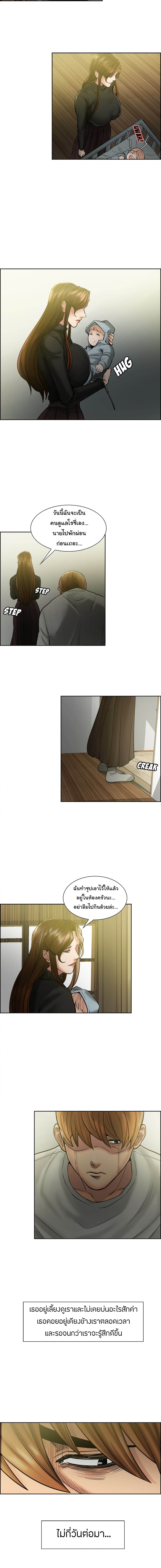 The Sharehouseตอนที่ 12 page 4