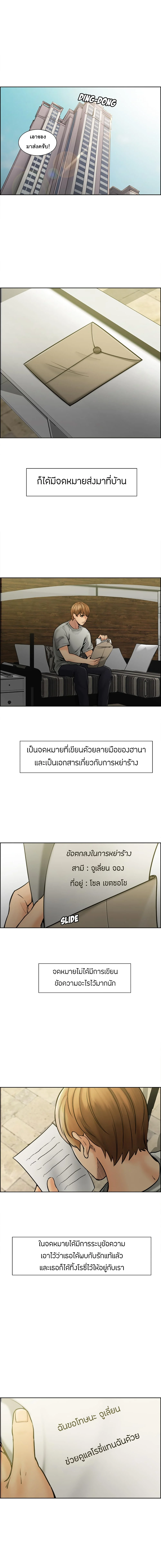 The Sharehouseตอนที่ 12 page 5