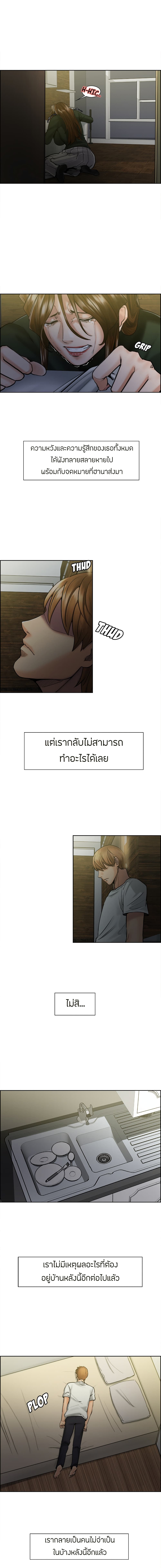 The Sharehouseตอนที่ 12 page 7