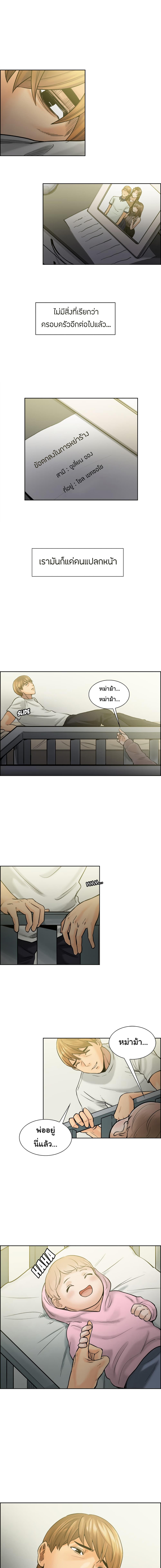 The Sharehouseตอนที่ 12 page 8
