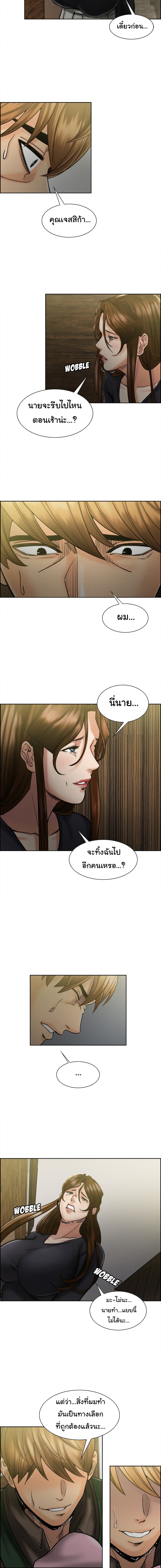 The Sharehouseตอนที่ 12 page 11