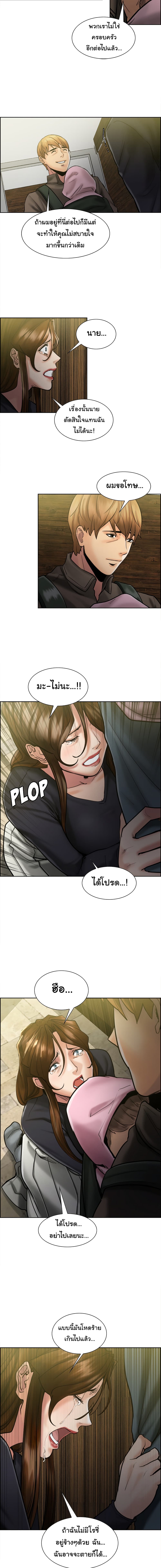 The Sharehouseตอนที่ 12 page 12