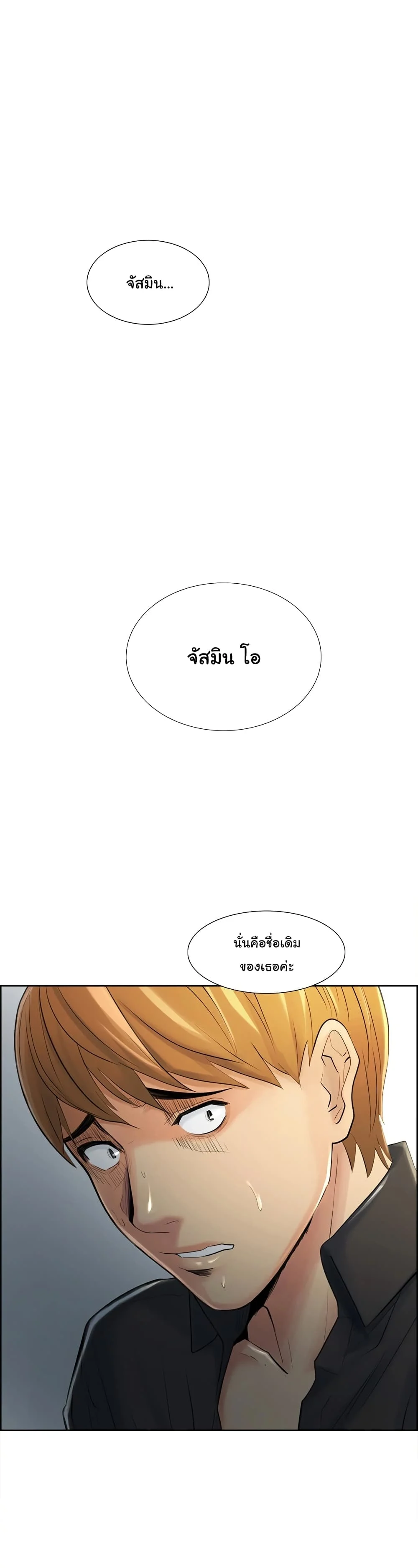 The Sharehouseตอนที่ 38 page 0