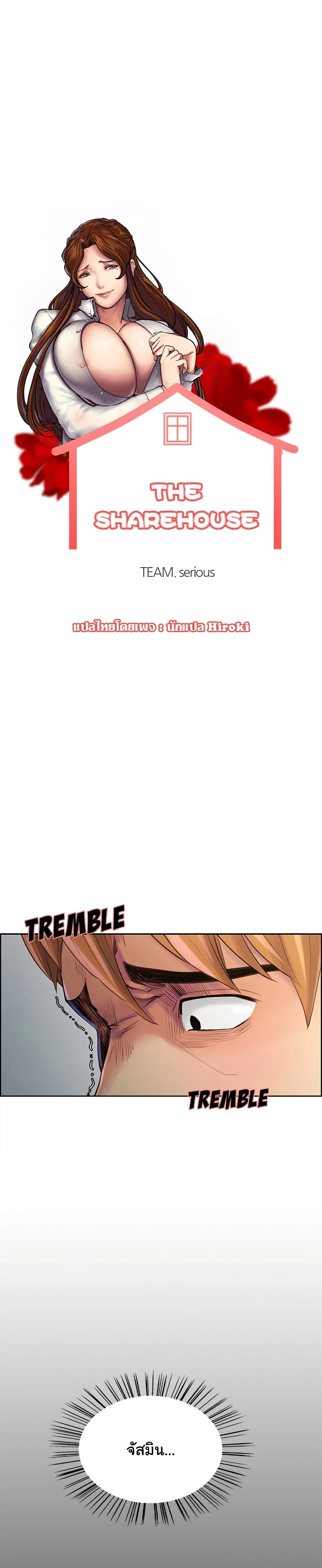 The Sharehouseตอนที่ 38 page 1