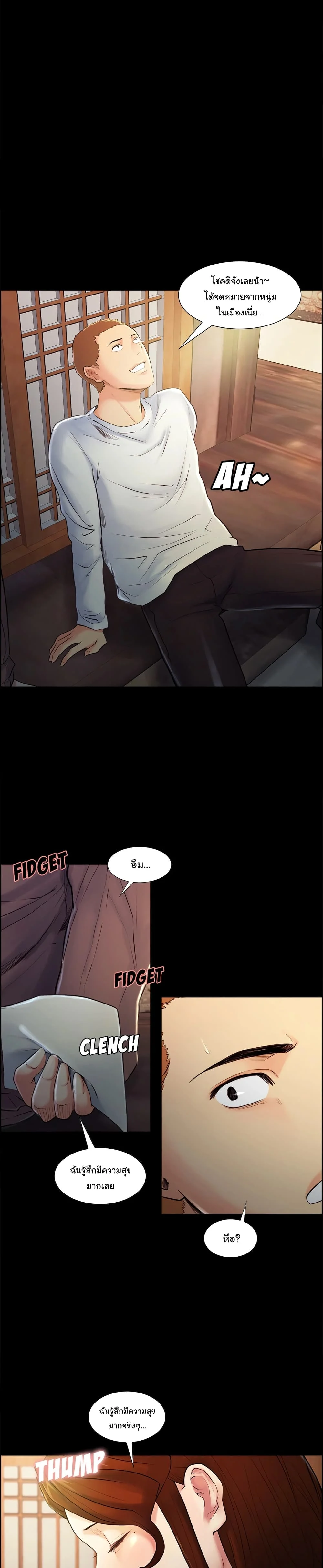 The Sharehouseตอนที่ 38 page 4