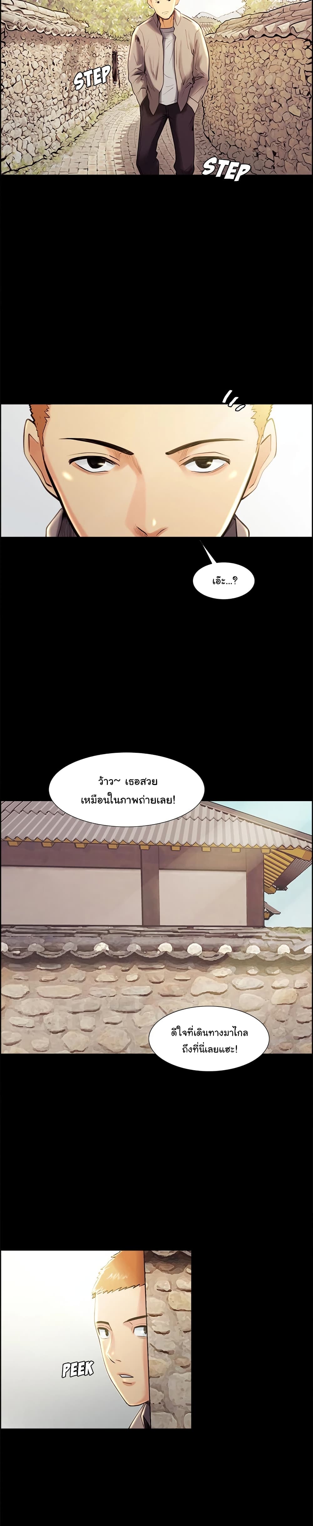 The Sharehouseตอนที่ 38 page 11