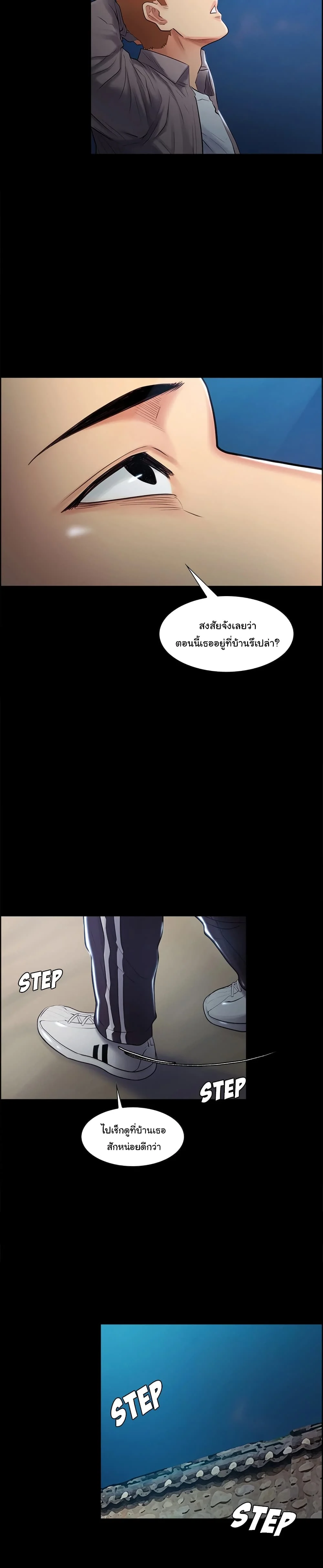 The Sharehouseตอนที่ 38 page 14