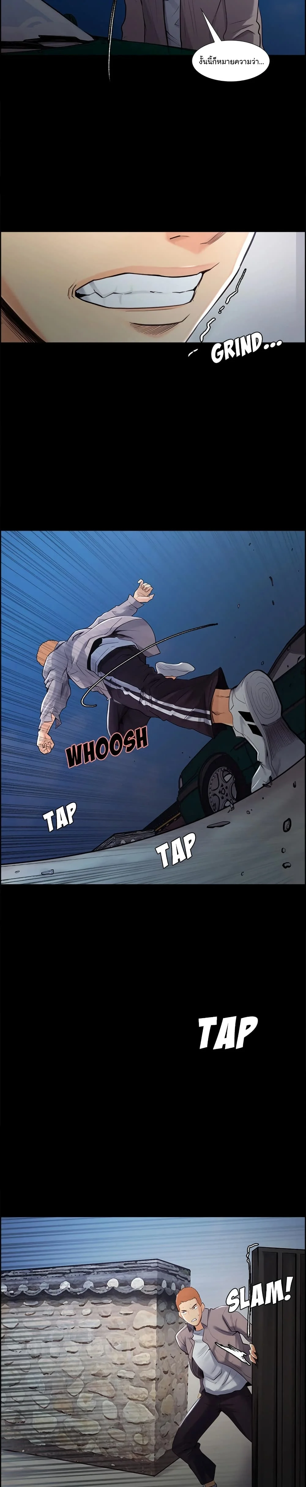 The Sharehouseตอนที่ 38 page 17