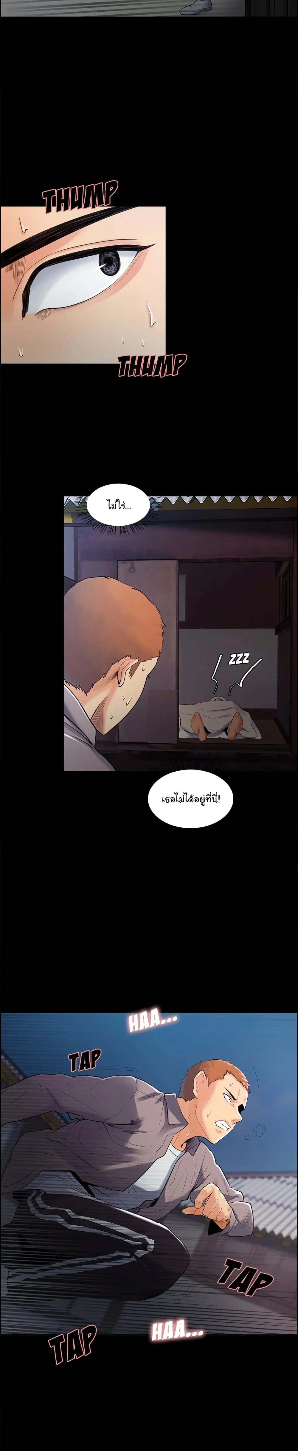 The Sharehouseตอนที่ 38 page 18