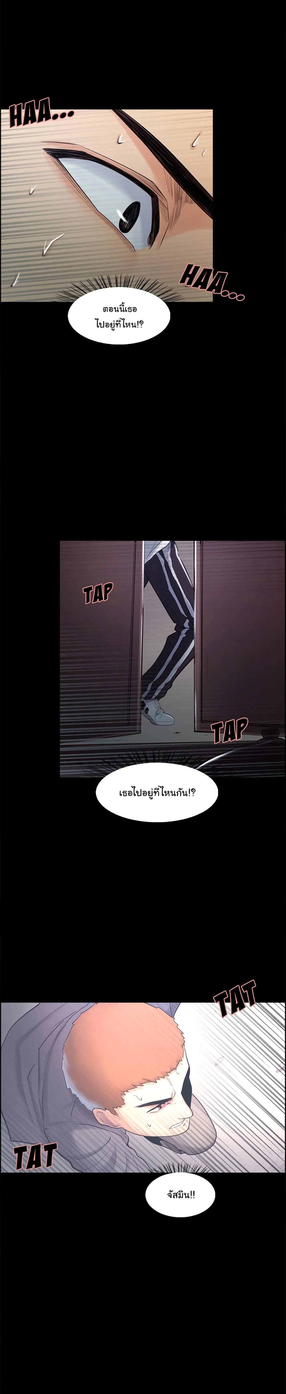 The Sharehouseตอนที่ 38 page 19