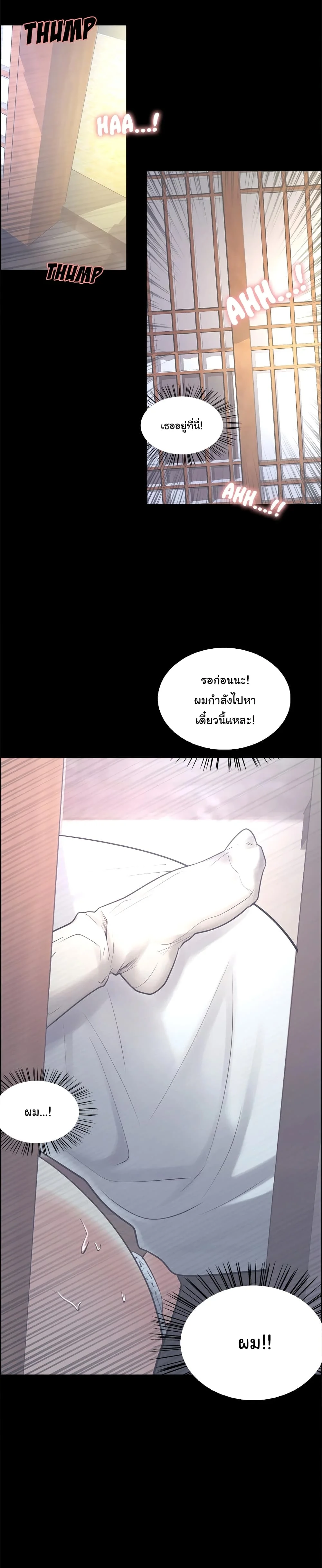 The Sharehouseตอนที่ 38 page 20