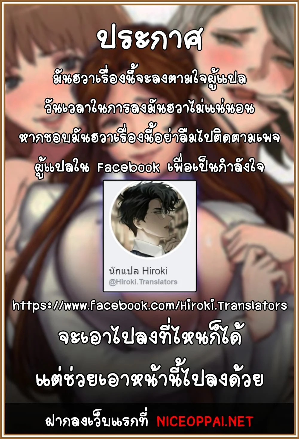 The Sharehouseตอนที่ 38 page 24