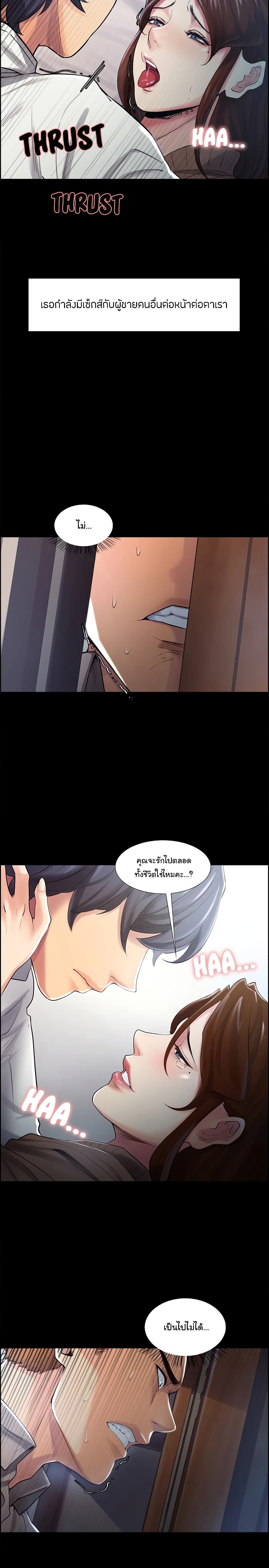 The Sharehouseตอนที่ 39 page 1