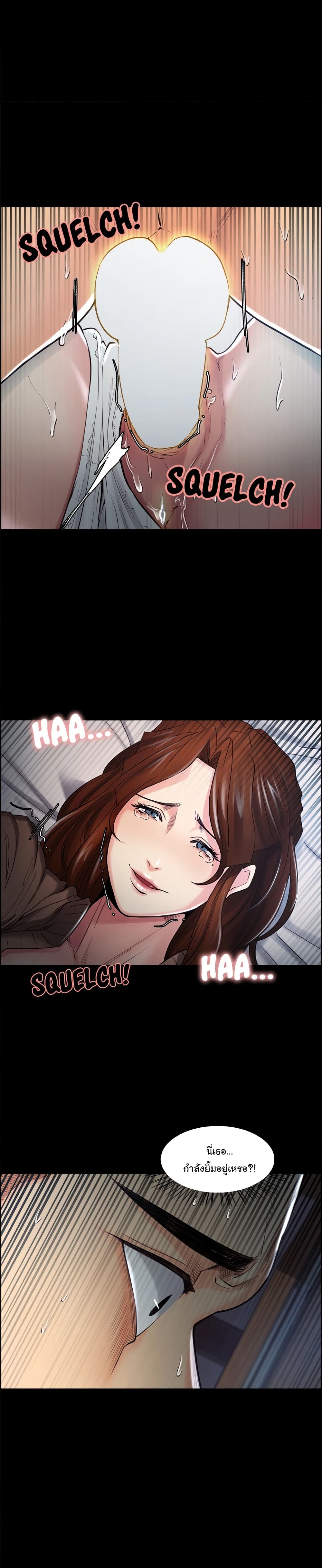 The Sharehouseตอนที่ 39 page 2
