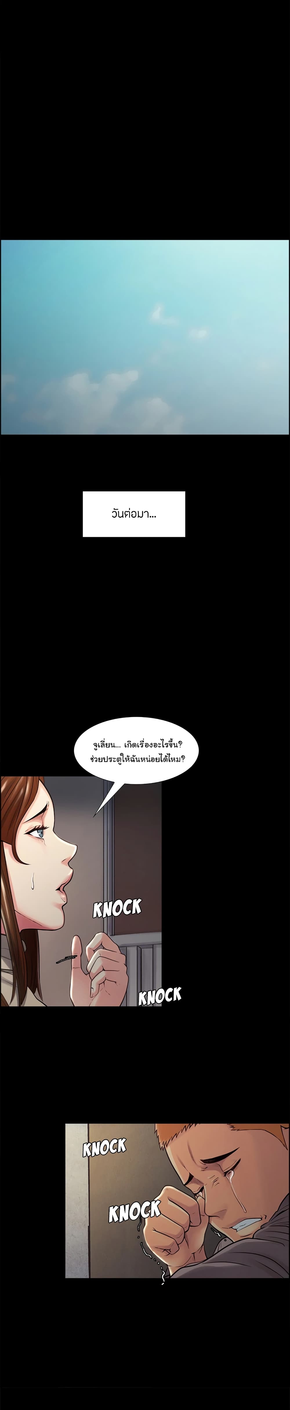 The Sharehouseตอนที่ 39 page 6