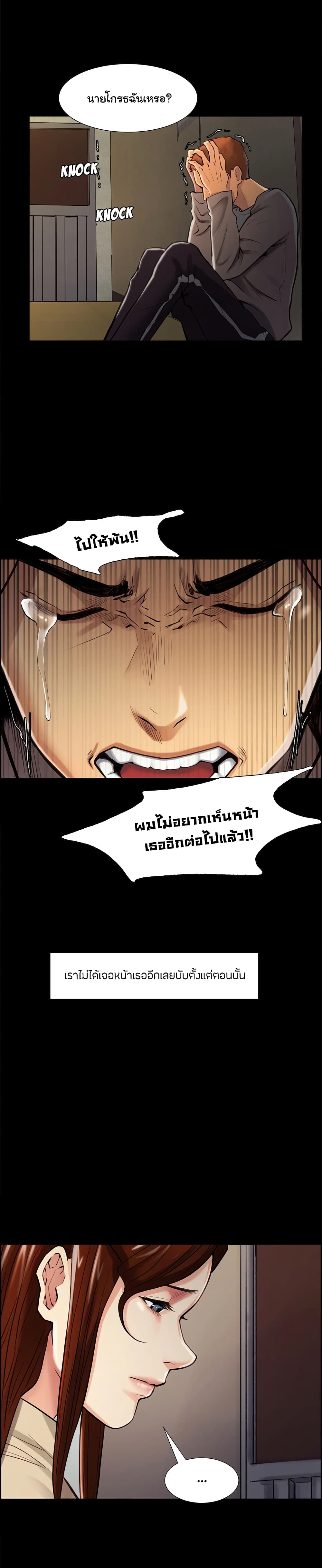 The Sharehouseตอนที่ 39 page 7