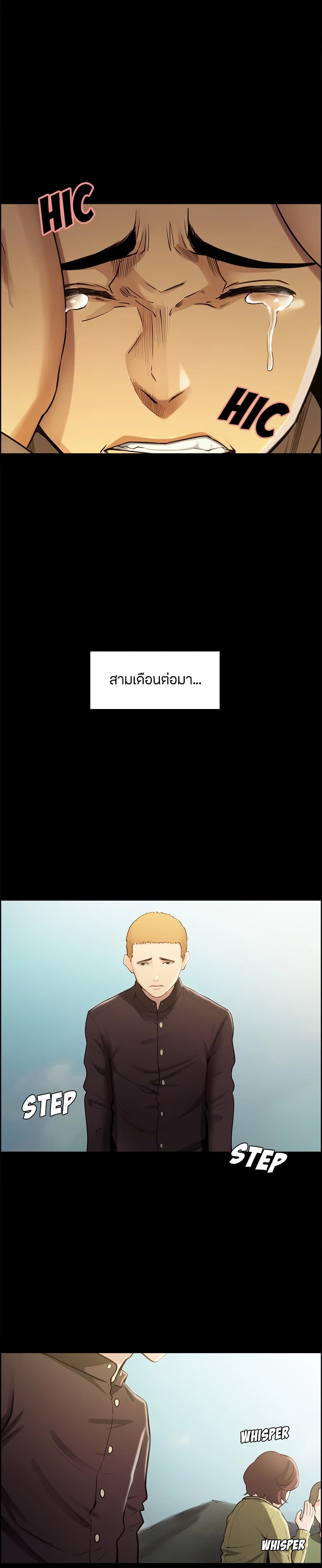The Sharehouseตอนที่ 39 page 8