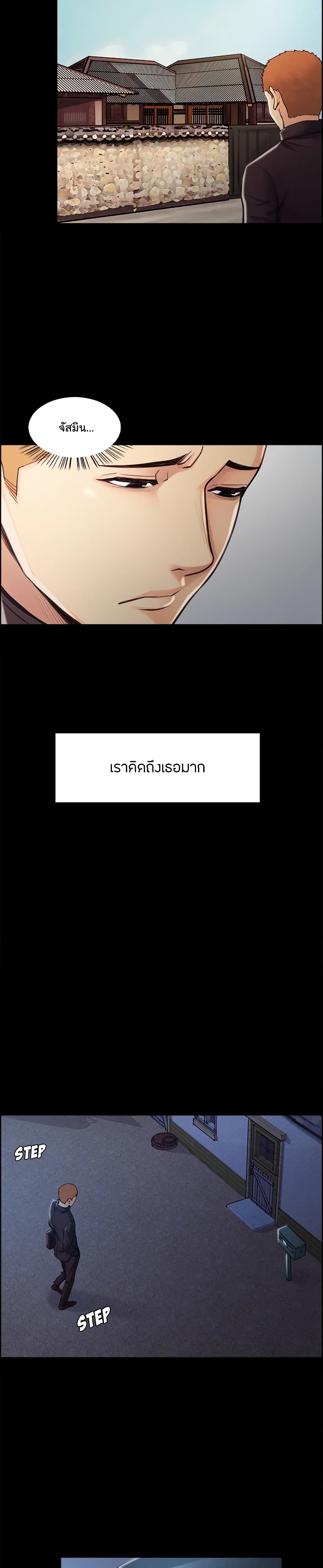 The Sharehouseตอนที่ 39 page 10