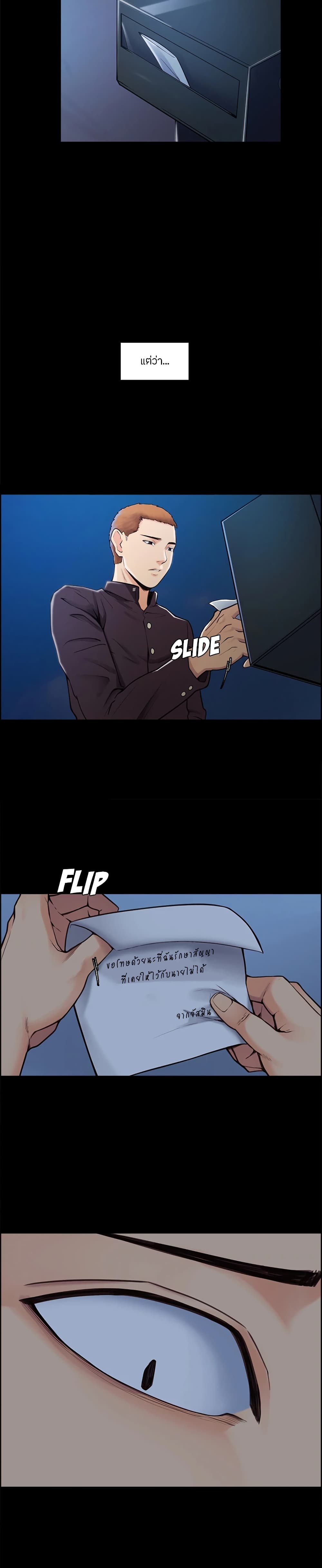The Sharehouseตอนที่ 39 page 11