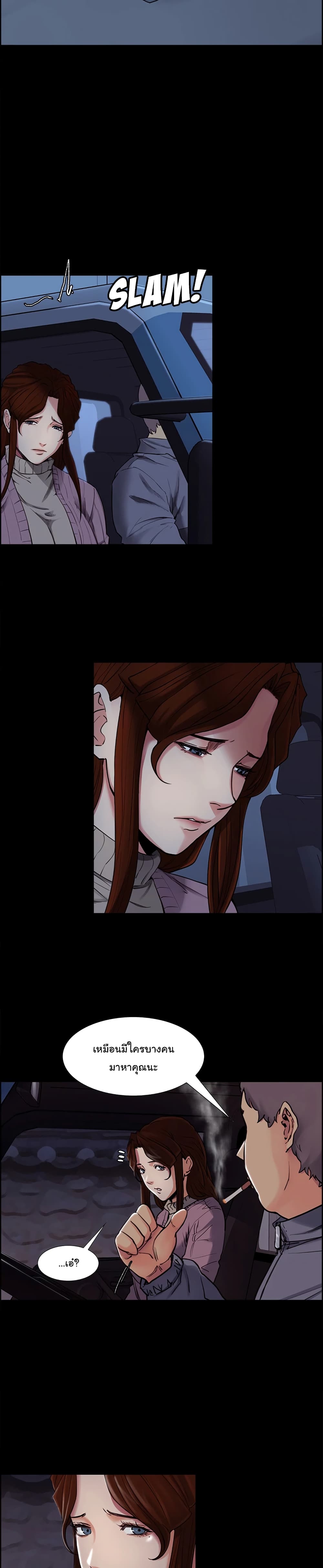 The Sharehouseตอนที่ 39 page 13