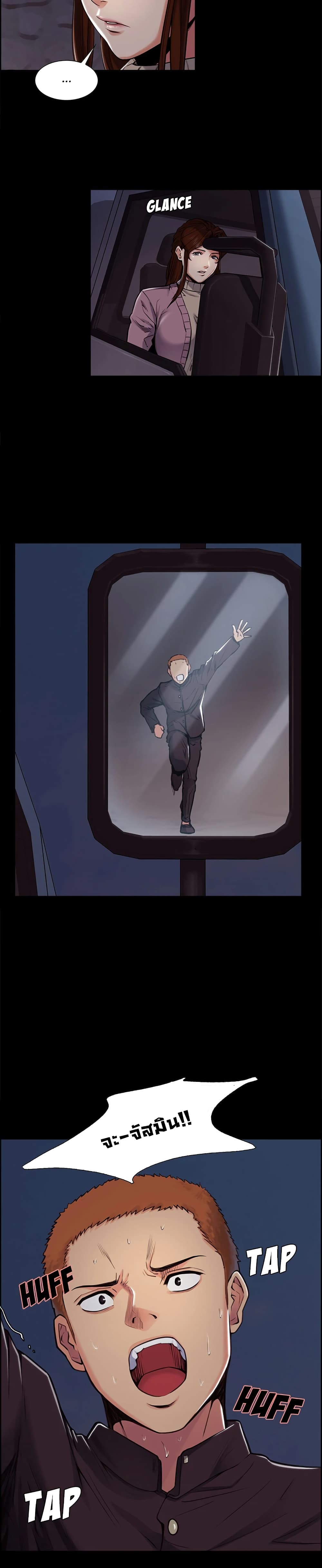 The Sharehouseตอนที่ 39 page 14