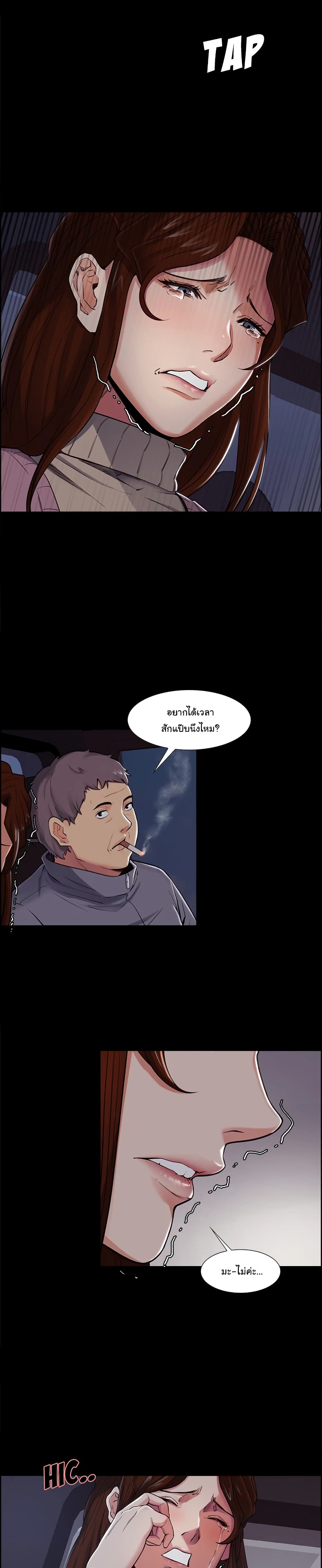 The Sharehouseตอนที่ 39 page 15