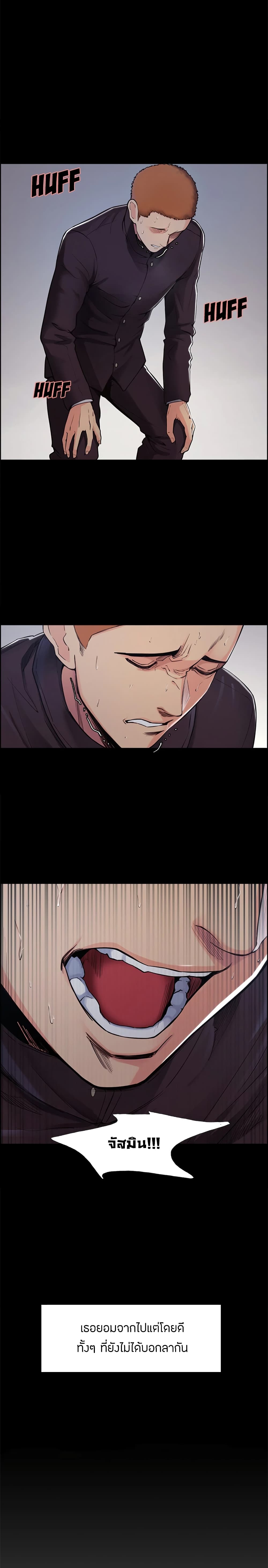 The Sharehouseตอนที่ 39 page 17