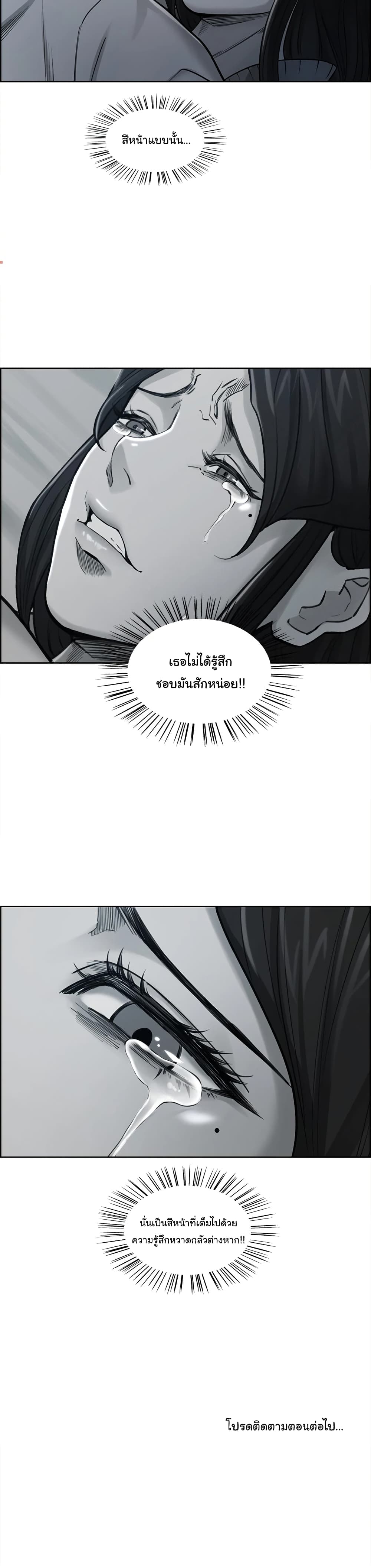 The Sharehouseตอนที่ 39 page 20