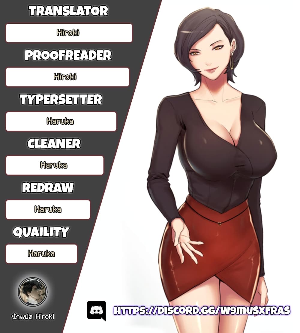 The Sharehouseตอนที่ 39 page 21