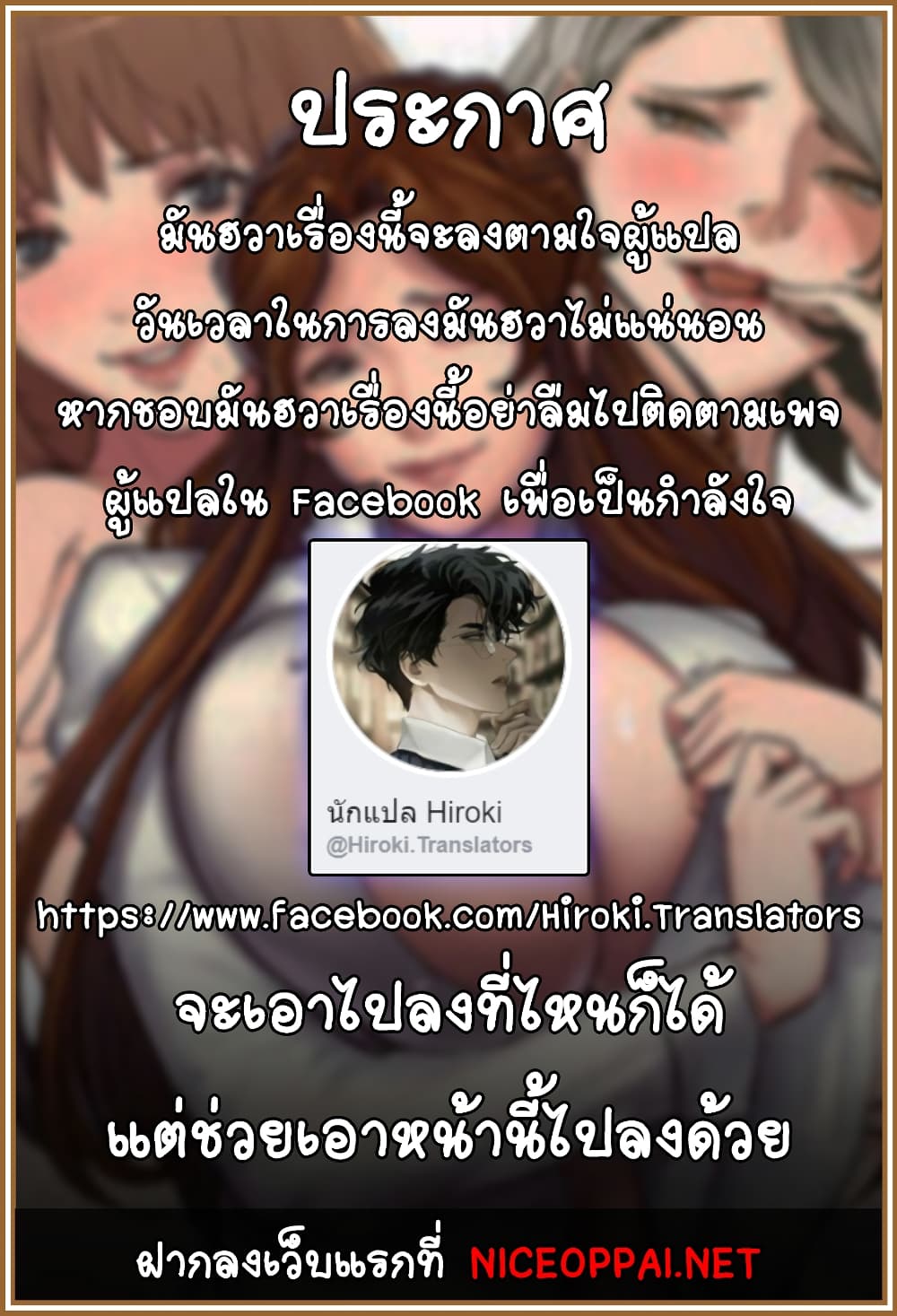 The Sharehouseตอนที่ 39 page 22