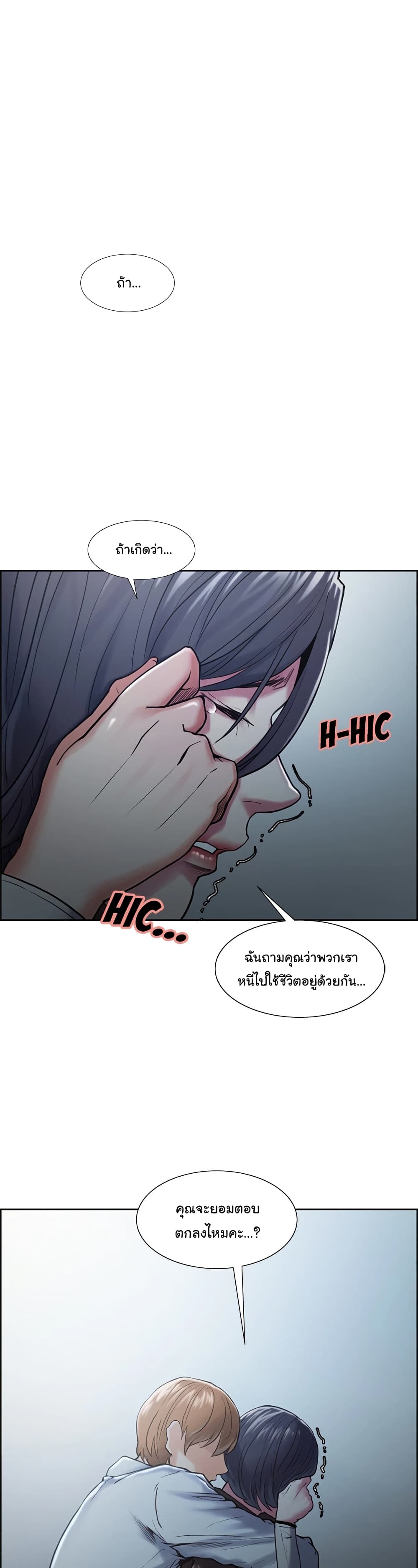 The Sharehouseตอนที่ 42 page 0