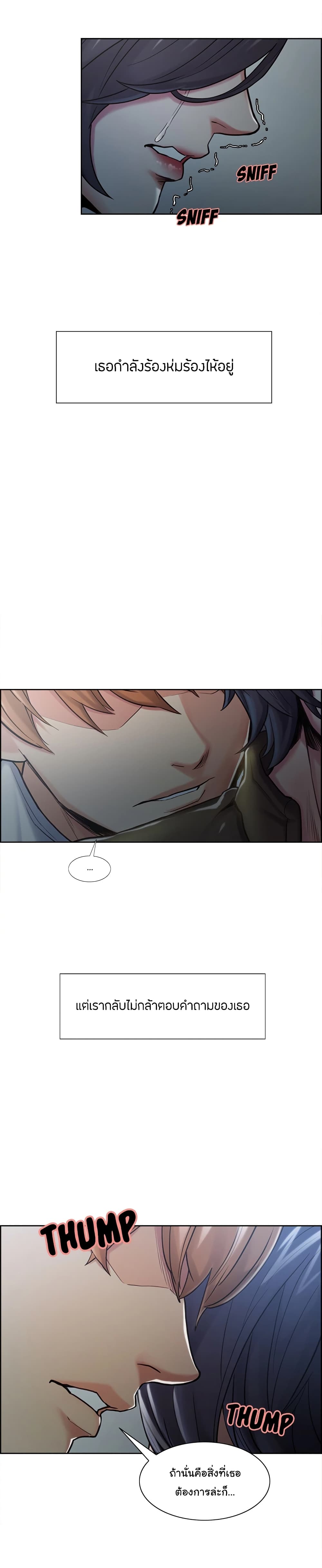 The Sharehouseตอนที่ 42 page 2
