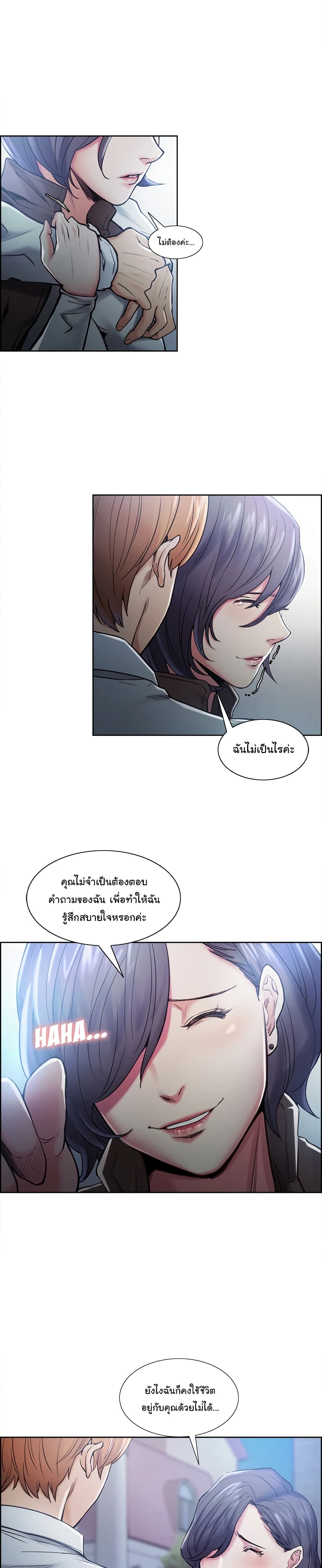 The Sharehouseตอนที่ 42 page 3