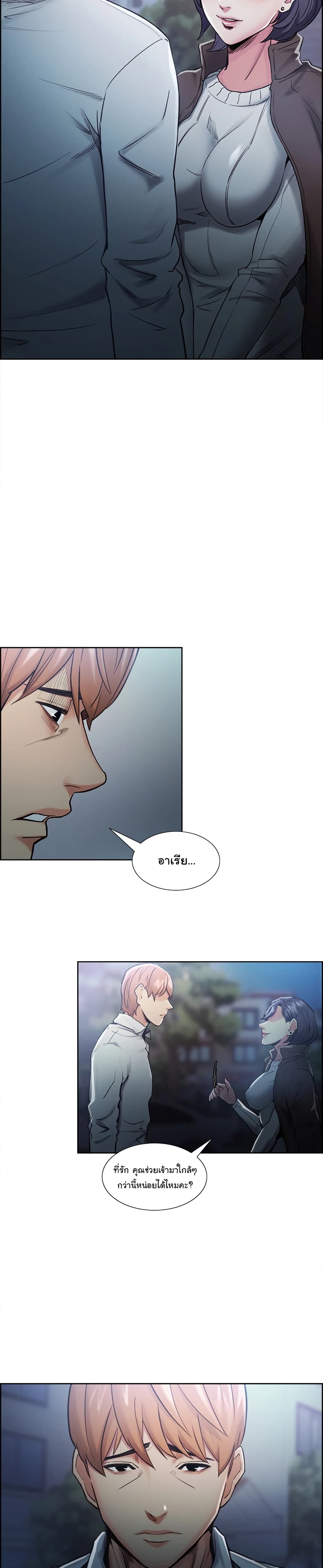 The Sharehouseตอนที่ 42 page 4