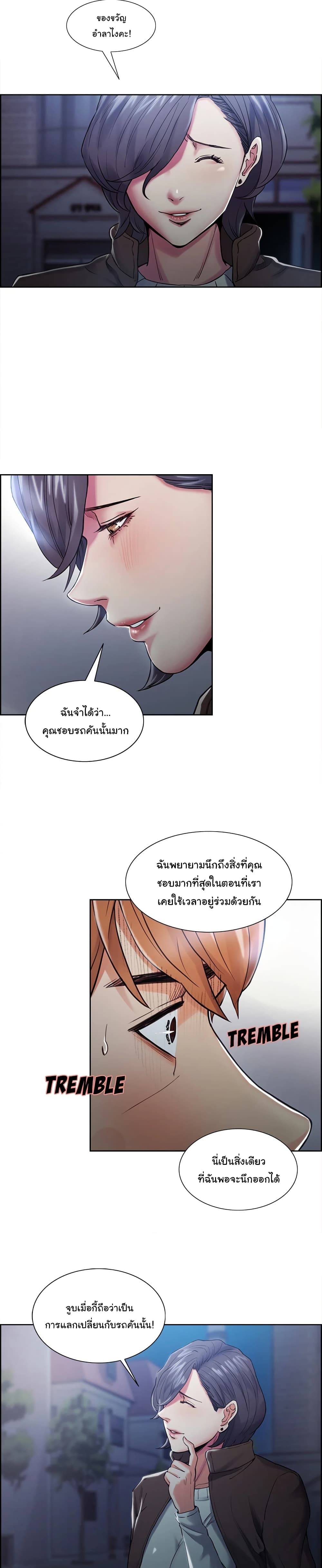 The Sharehouseตอนที่ 42 page 7