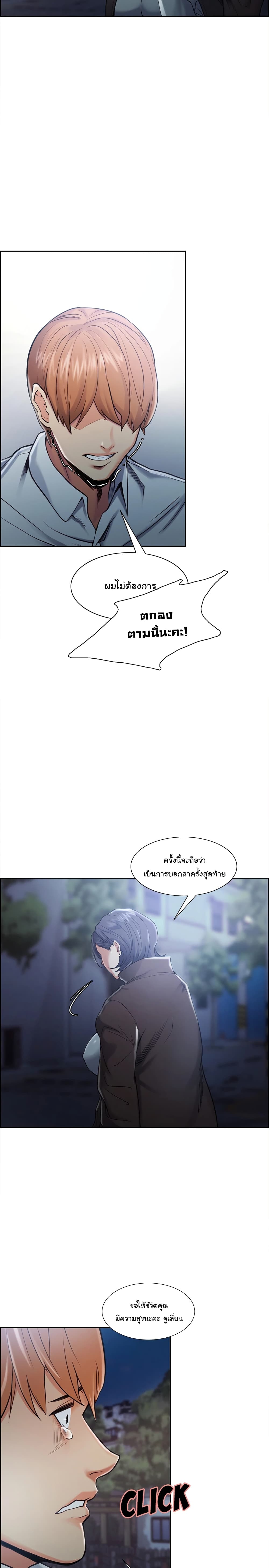 The Sharehouseตอนที่ 42 page 8