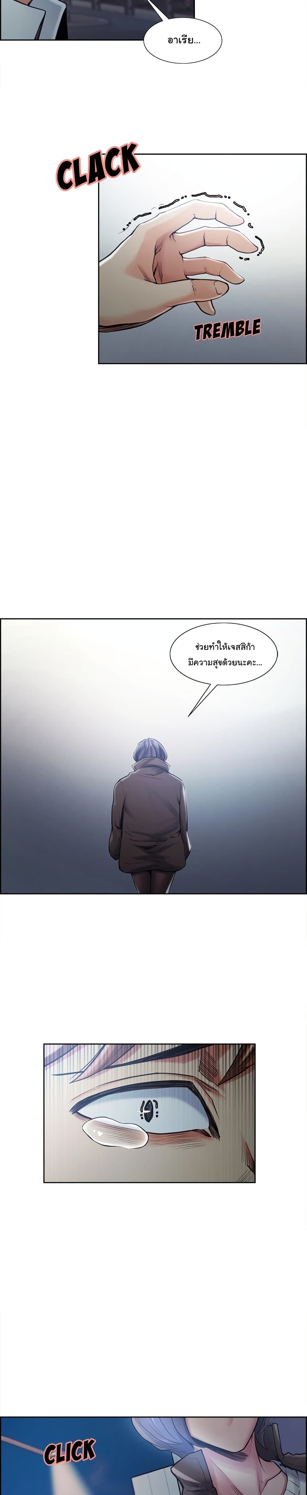 The Sharehouseตอนที่ 42 page 9