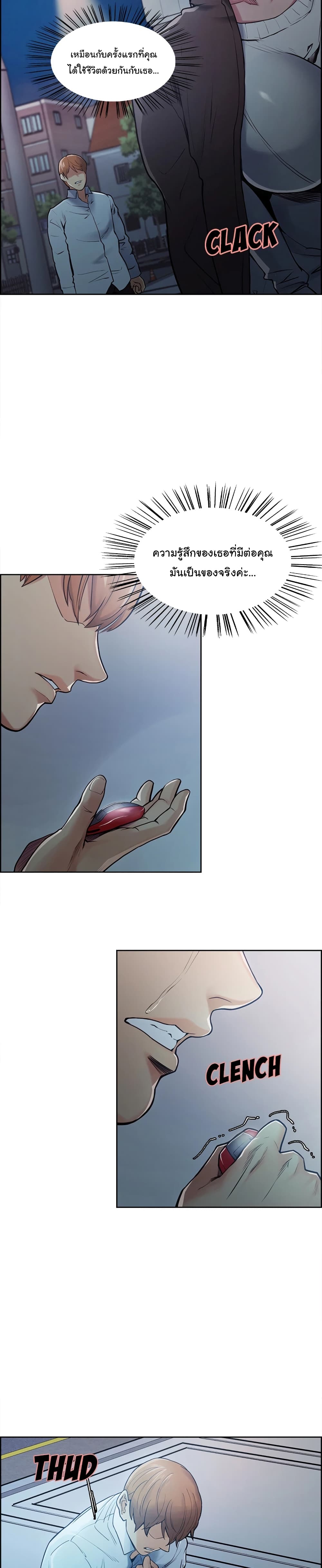 The Sharehouseตอนที่ 42 page 10