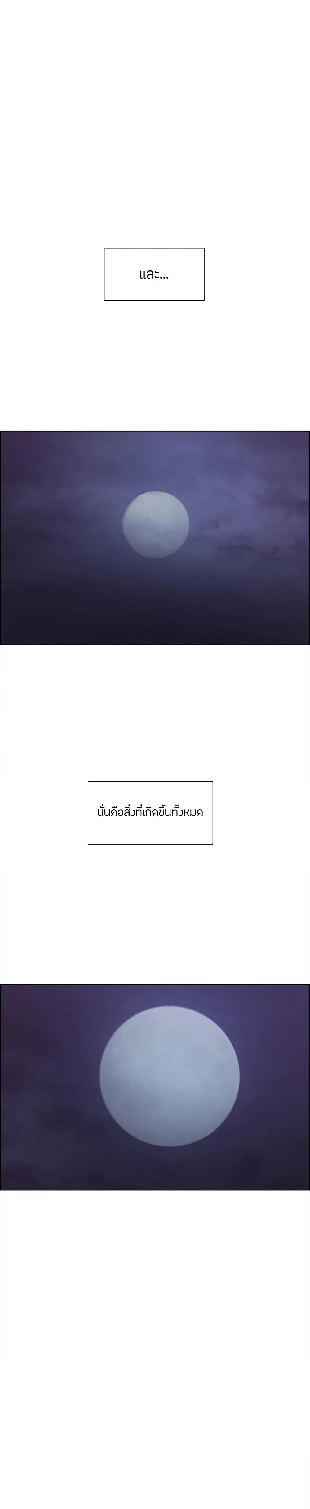 The Sharehouseตอนที่ 42 page 12