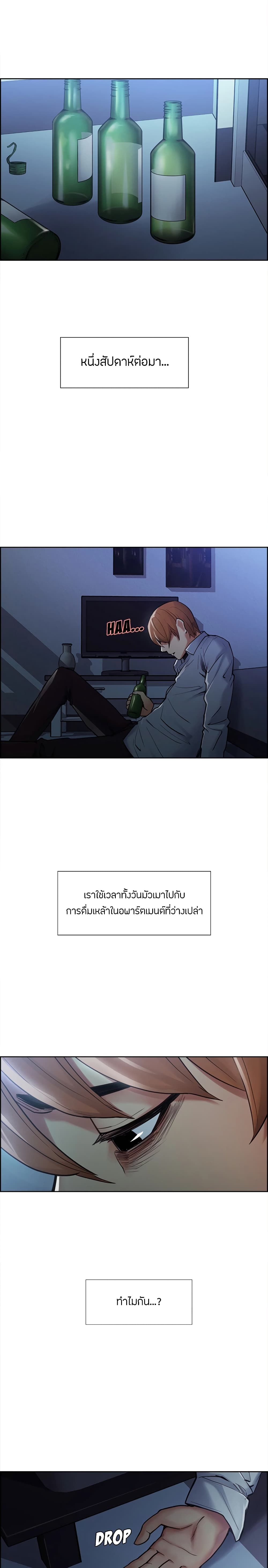 The Sharehouseตอนที่ 42 page 13